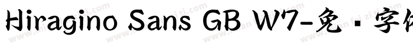 Hiragino Sans GB W7字体转换